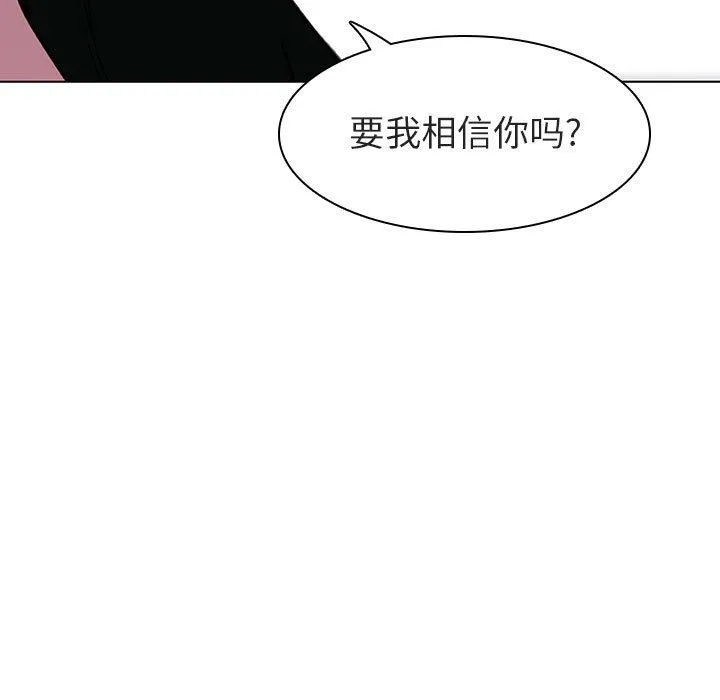 秘密合约 - 第5章 - page 43