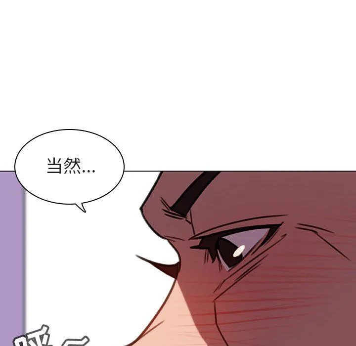 秘密合约 - 第5章 - page 44