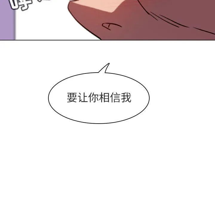秘密合约 - 第5章 - page 45