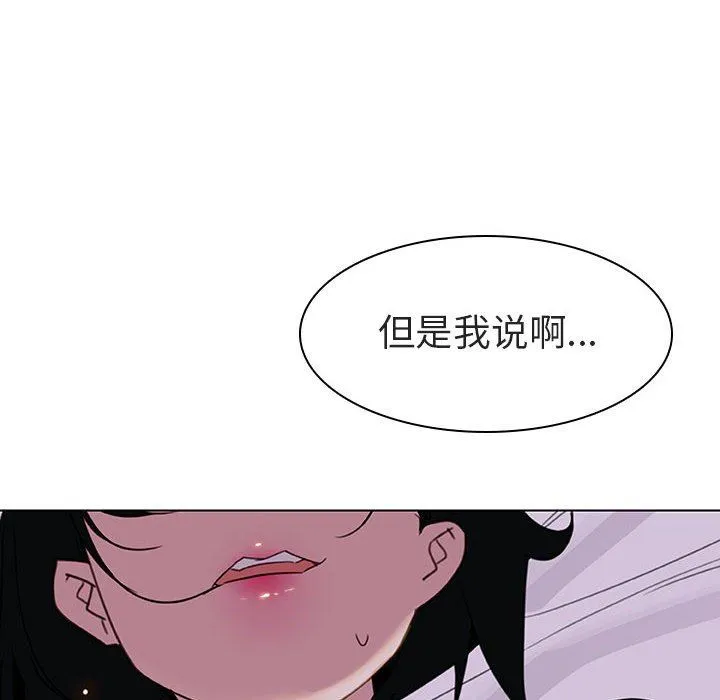秘密合约 - 第5章 - page 48