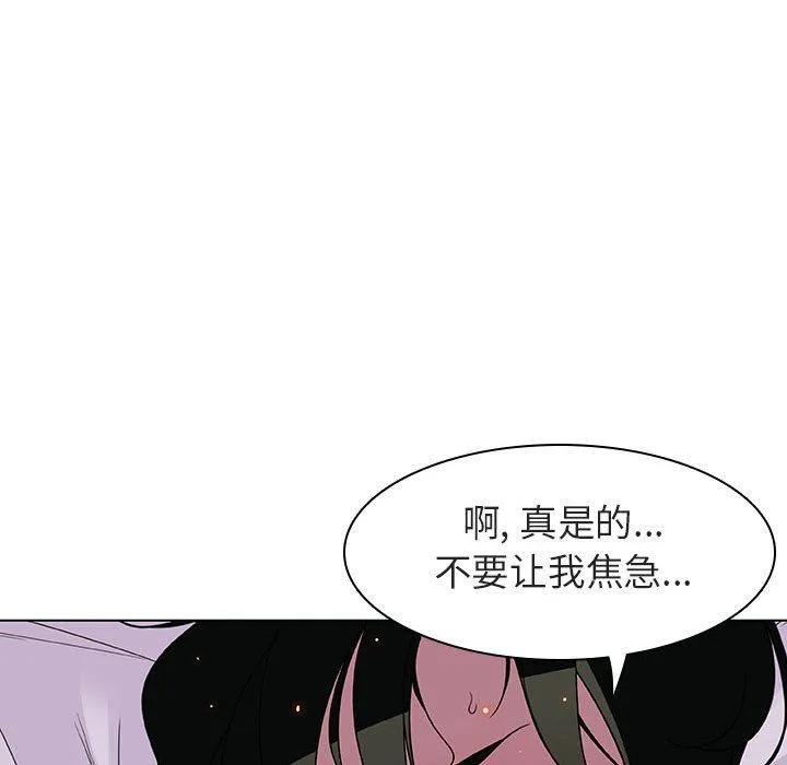 秘密合约 - 第5章 - page 53
