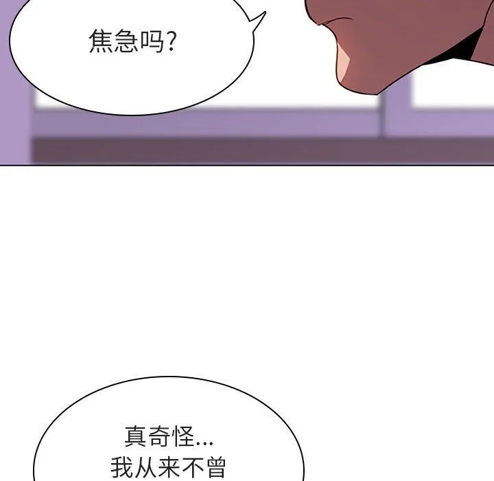 秘密合约 - 第5章 - page 59