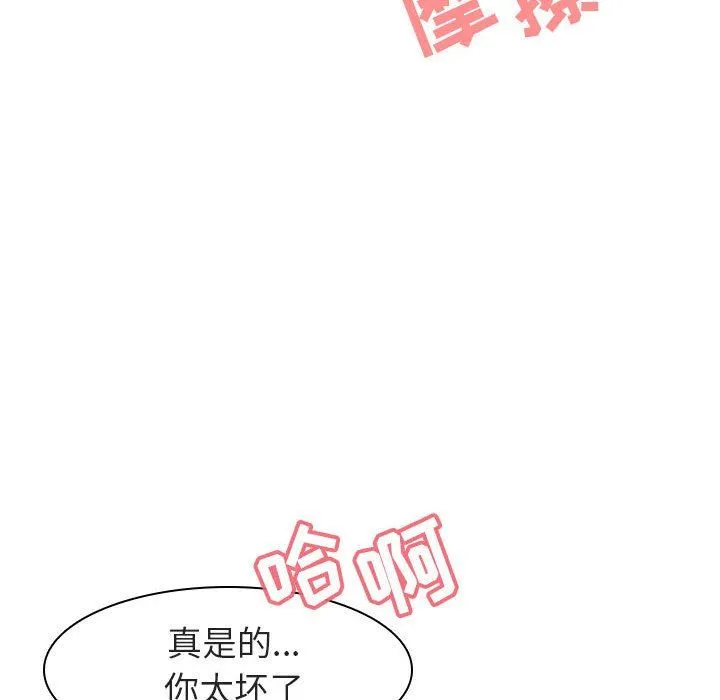 秘密合约 - 第5章 - page 63