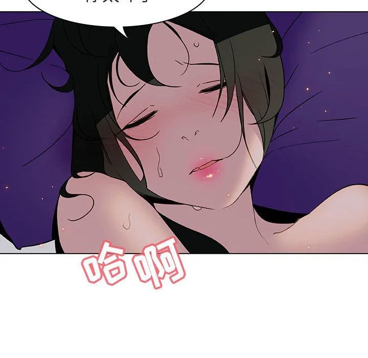 秘密合约 - 第5章 - page 64