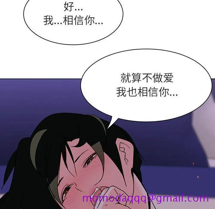 秘密合约 - 第5章 - page 66