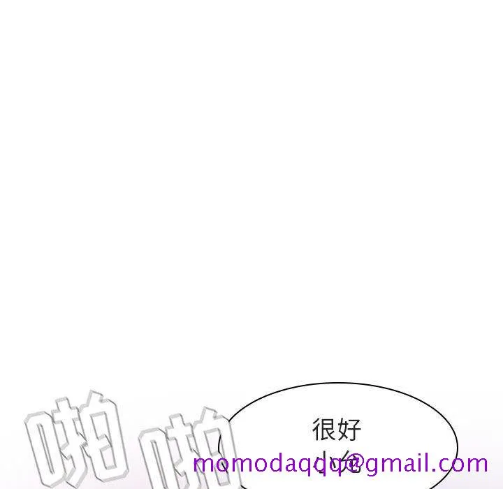 秘密合约 - 第5章 - page 76