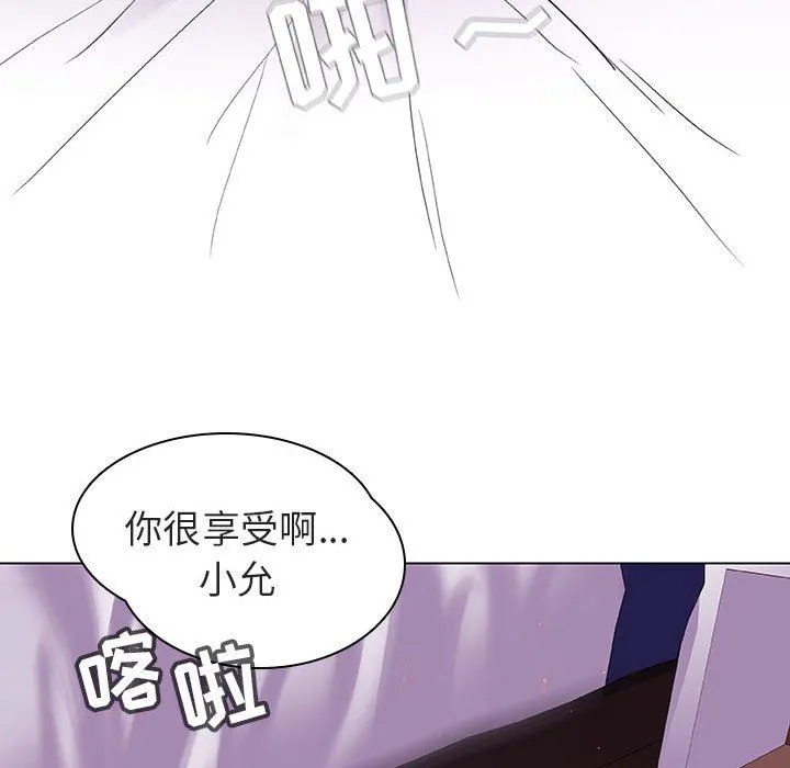 秘密合约 - 第5章 - page 79
