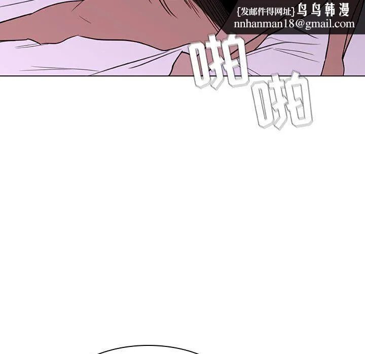 秘密合约 - 第5章 - page 82