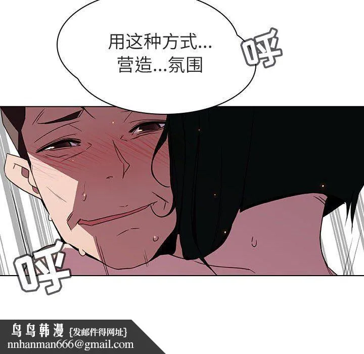 秘密合约 - 第5章 - page 83