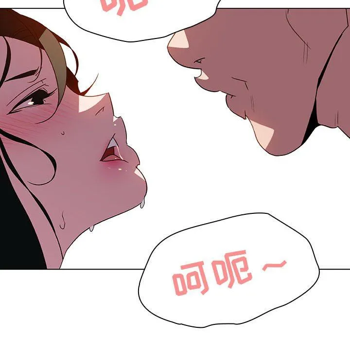 秘密合约 - 第5章 - page 90