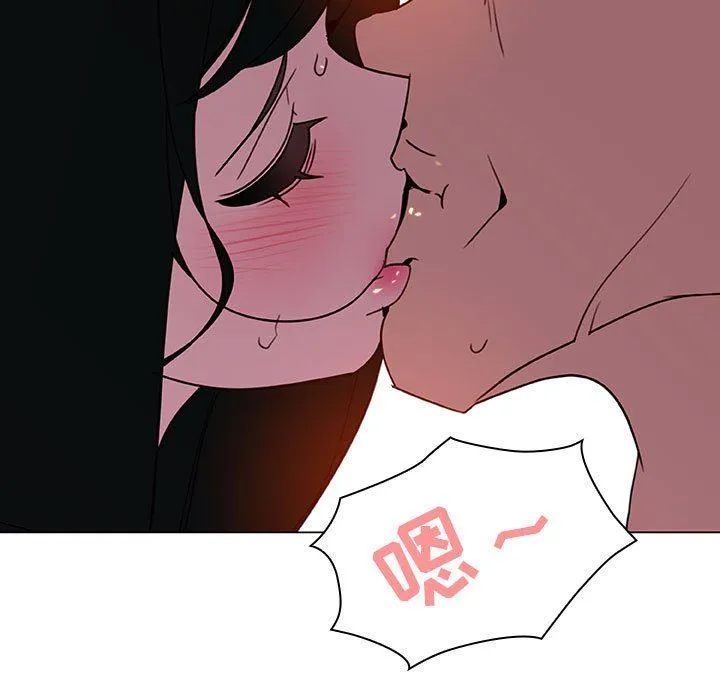 秘密合约 - 第5章 - page 92