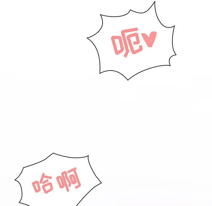 秘密合约 - 第5章 - page 94