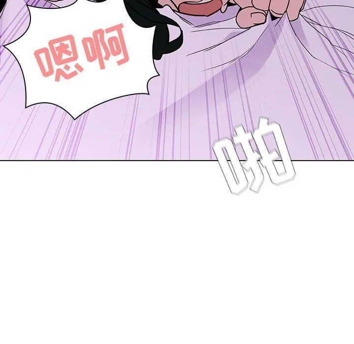 秘密合约 - 第5章 - page 103