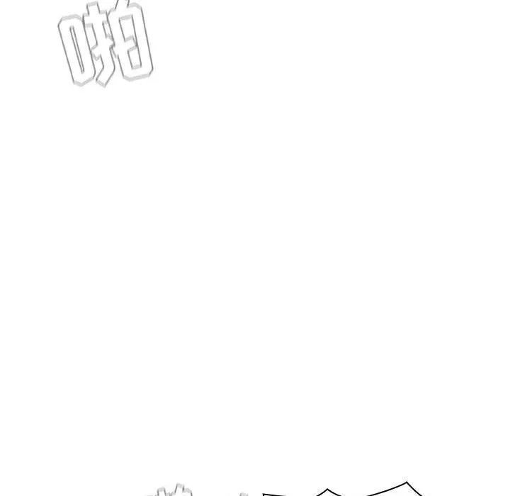 秘密合约 - 第5章 - page 112