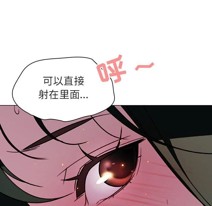 秘密合约 - 第5章 - page 117