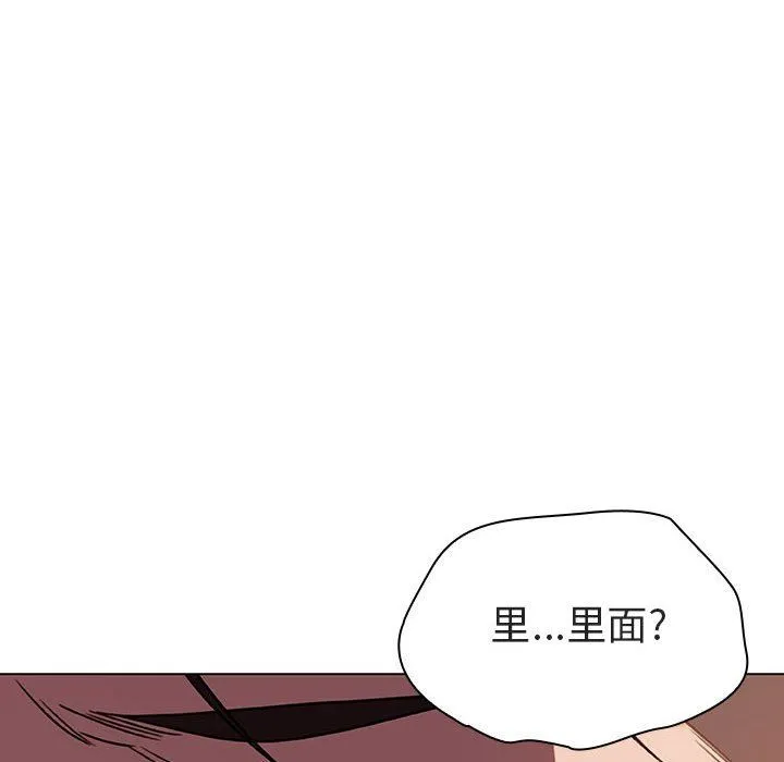 秘密合约 - 第5章 - page 119