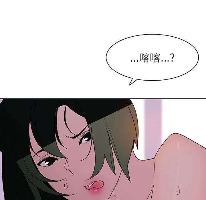 秘密合约 - 第5章 - page 123