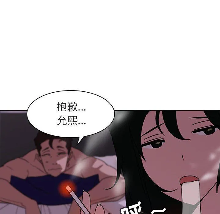 秘密合约 - 第5章 - page 132