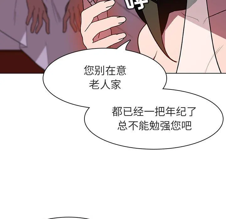 秘密合约 - 第5章 - page 133