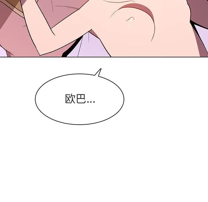 秘密合约 - 第5章 - page 140