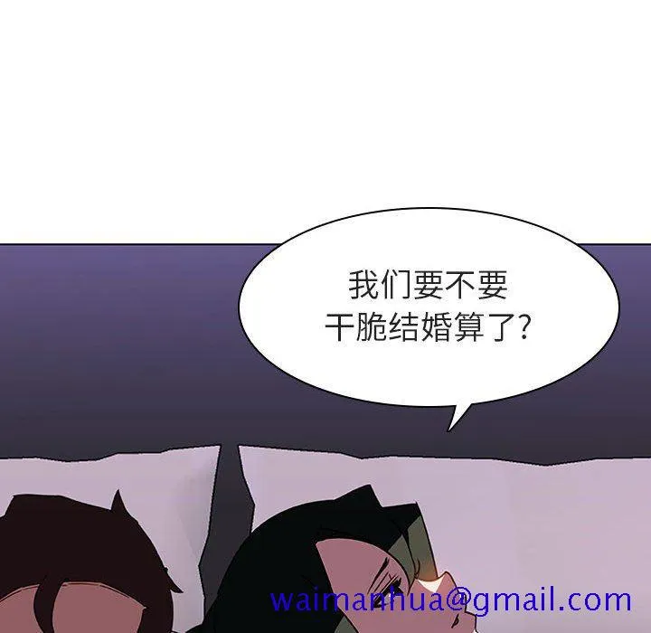 秘密合约 - 第5章 - page 141