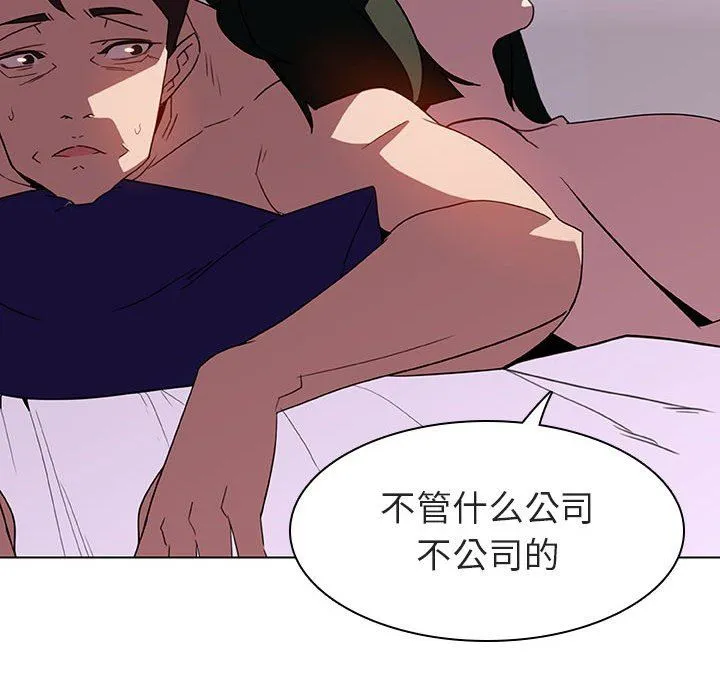 秘密合约 - 第5章 - page 142