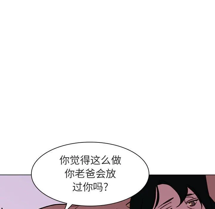 秘密合约 - 第5章 - page 143
