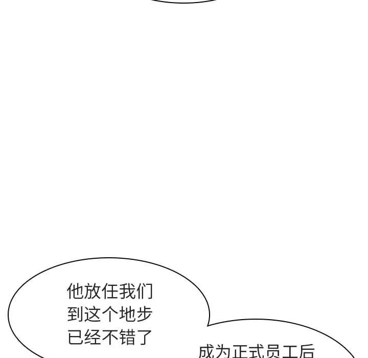 秘密合约 - 第5章 - page 145