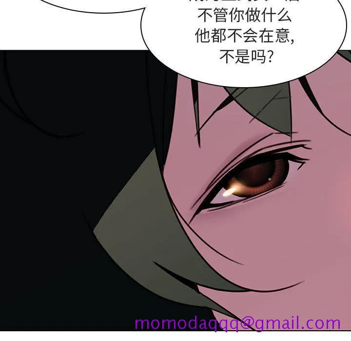 秘密合约 - 第5章 - page 146