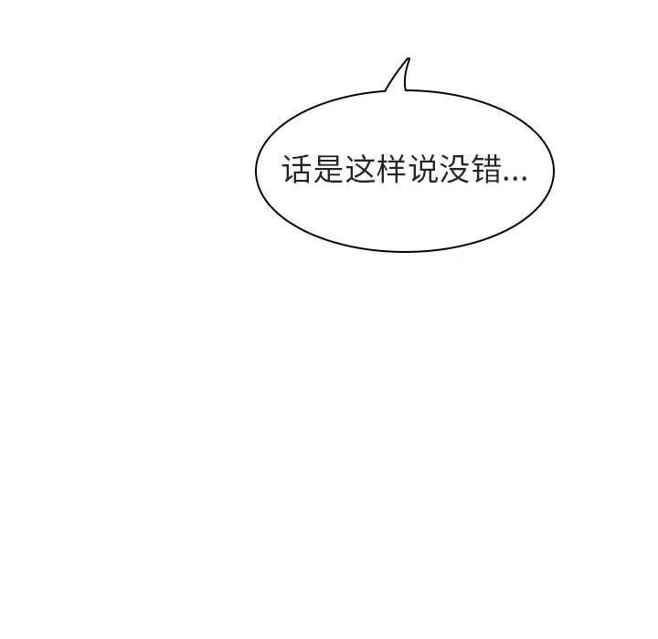 秘密合约 - 第5章 - page 147