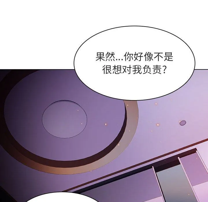 秘密合约 - 第5章 - page 148