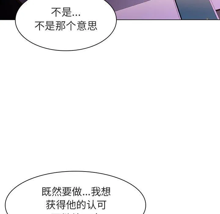 秘密合约 - 第5章 - page 149