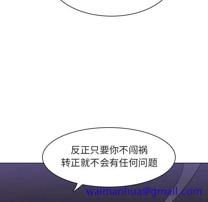 秘密合约 - 第5章 - page 151