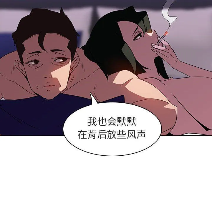 秘密合约 - 第5章 - page 152