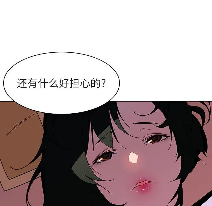 秘密合约 - 第5章 - page 153
