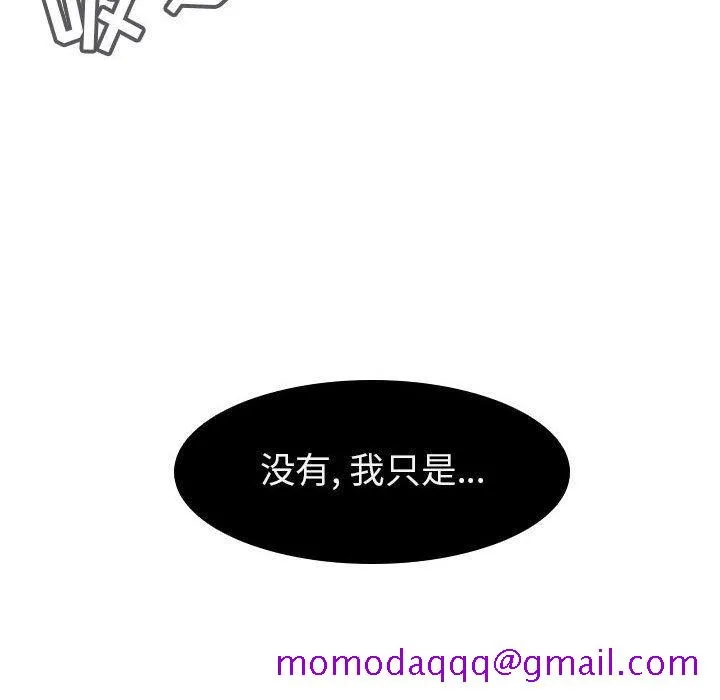 秘密合约 - 第5章 - page 156