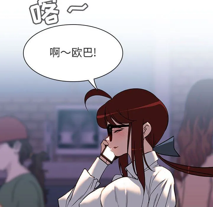 秘密合约 - 第5章 - page 159