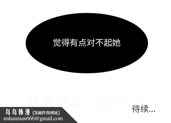 秘密合约 - 第5章 - page 162