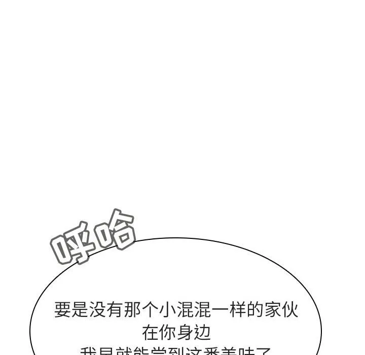 秘密合约 - 第35章 - page 15