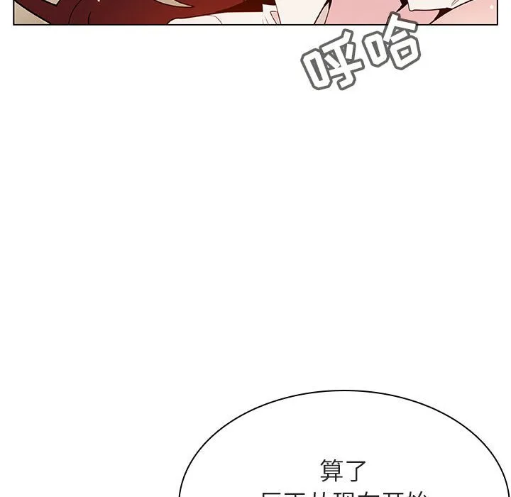 秘密合约 - 第35章 - page 17