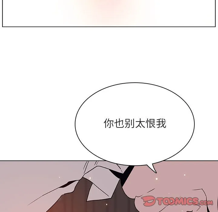 秘密合约 - 第35章 - page 20