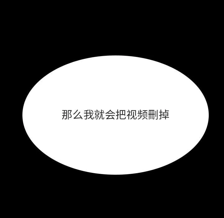秘密合约 - 第35章 - page 63