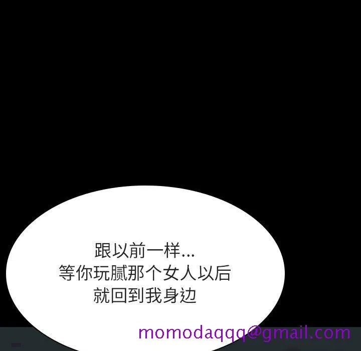 秘密合约 - 第35章 - page 66