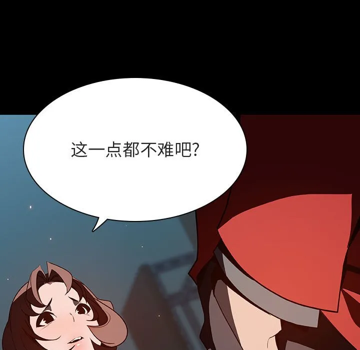 秘密合约 - 第35章 - page 69