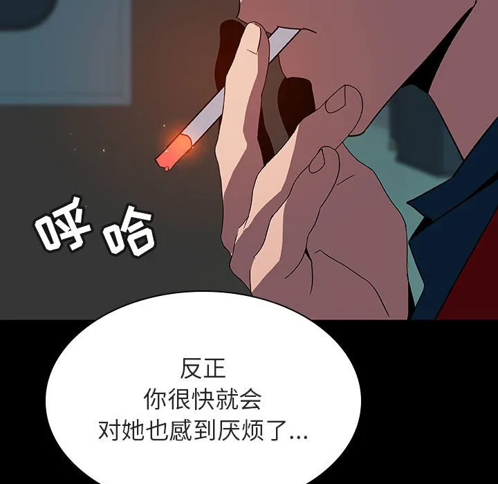 秘密合约 - 第35章 - page 72
