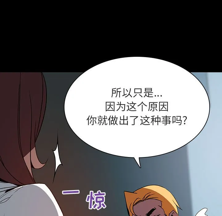 秘密合约 - 第35章 - page 75