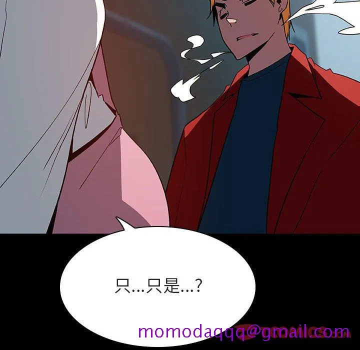 秘密合约 - 第35章 - page 76