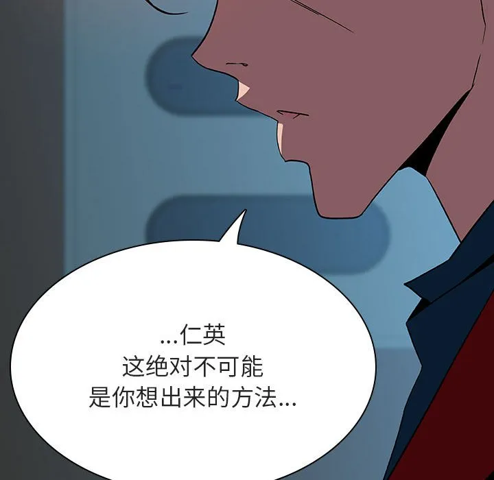 秘密合约 - 第35章 - page 78