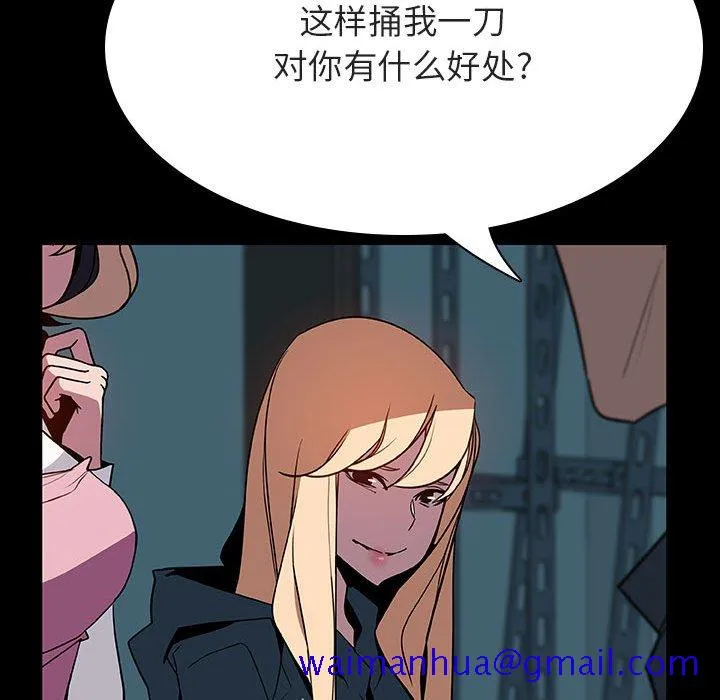 秘密合约 - 第35章 - page 81