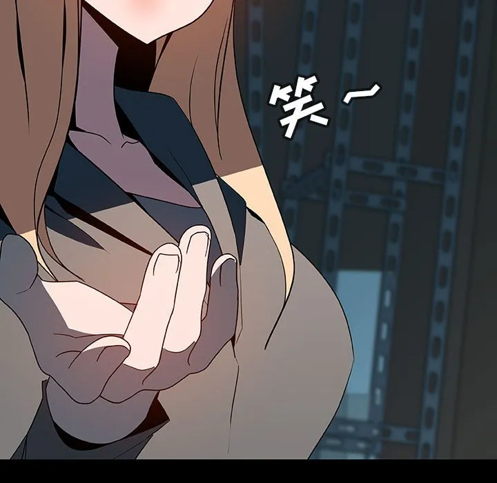 秘密合约 - 第35章 - page 88